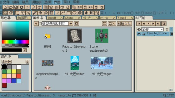 Resprite: pixel art studio 1.26.2. Скриншот 16