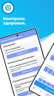 Эмоции Гид. Скриншот 1