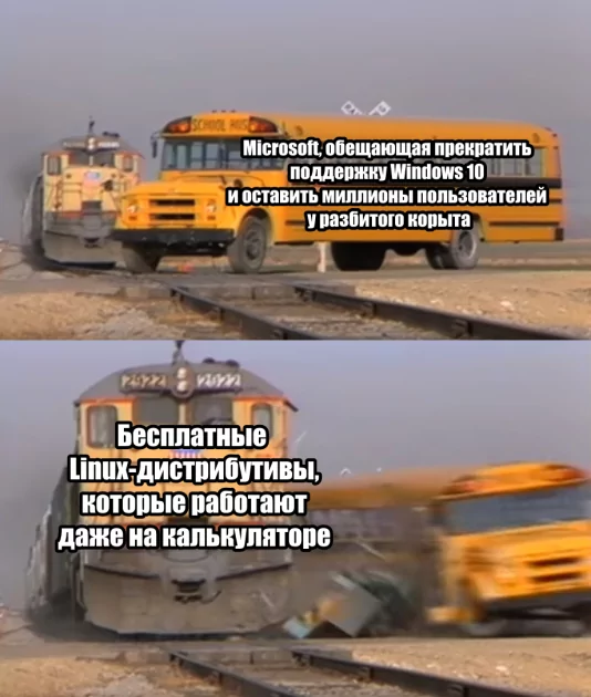 Вы уже выбрали себе дистрибутив или прогнётесь под корпорацию, обновившись до Windows 11?