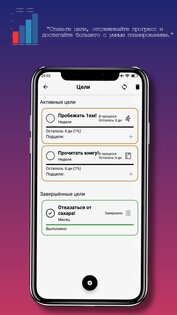 LifeTune — ваш персональный помощник для здоровья, сна, привычек и продуктивности!. Скриншот 3