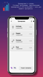 LifeTune — ваш персональный помощник для здоровья, сна, привычек и продуктивности!. Скриншот 8