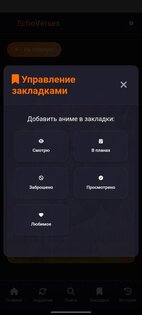 EchoVerses — это современный портал для просмотра аниме, созданный энтузиастом для поклонников японской анимации. И не какой рекламы.. Скриншот 8