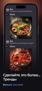 IRMO – студия мечты ИИ 1.2.23. Скриншот 1