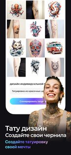 IRMO – студия мечты ИИ 1.2.23. Скриншот 5