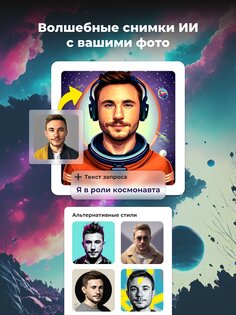 IRMO – студия мечты ИИ 1.2.23. Скриншот 7