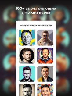 IRMO – студия мечты ИИ 1.2.23. Скриншот 15