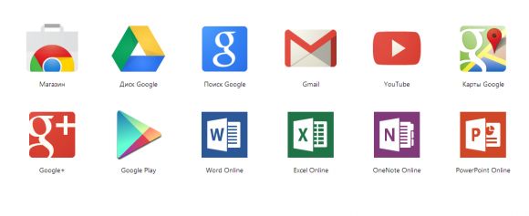 Интернет-магазин Chrome пополнился офисным пакетом Microsoft Office