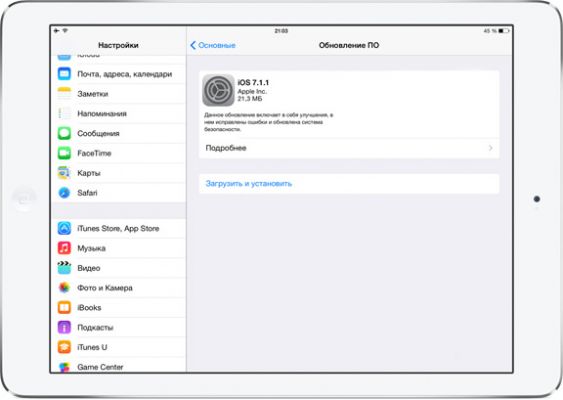 Apple официально выпустила апдейт iOS 7.1.1