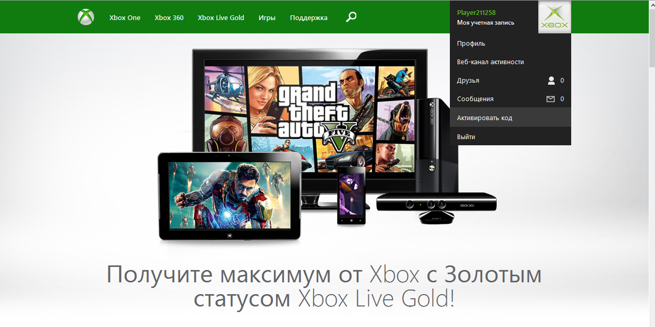 Не покупается gold статус xbox