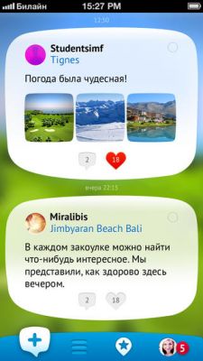 Good Walk - аналог Foursquare от   студии Артемия Лебедева