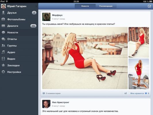 Приложение ВКонтакте для iPad удалено из магазина приложений App Store