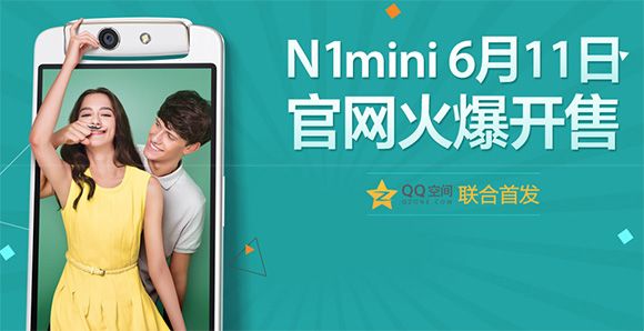 Мини-версия флагманского камерофона OPPO N1 представлена официально