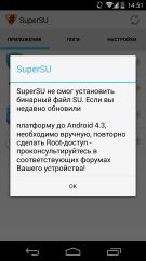Проблемы с root на обновленном nexus 5. Скриншот 1