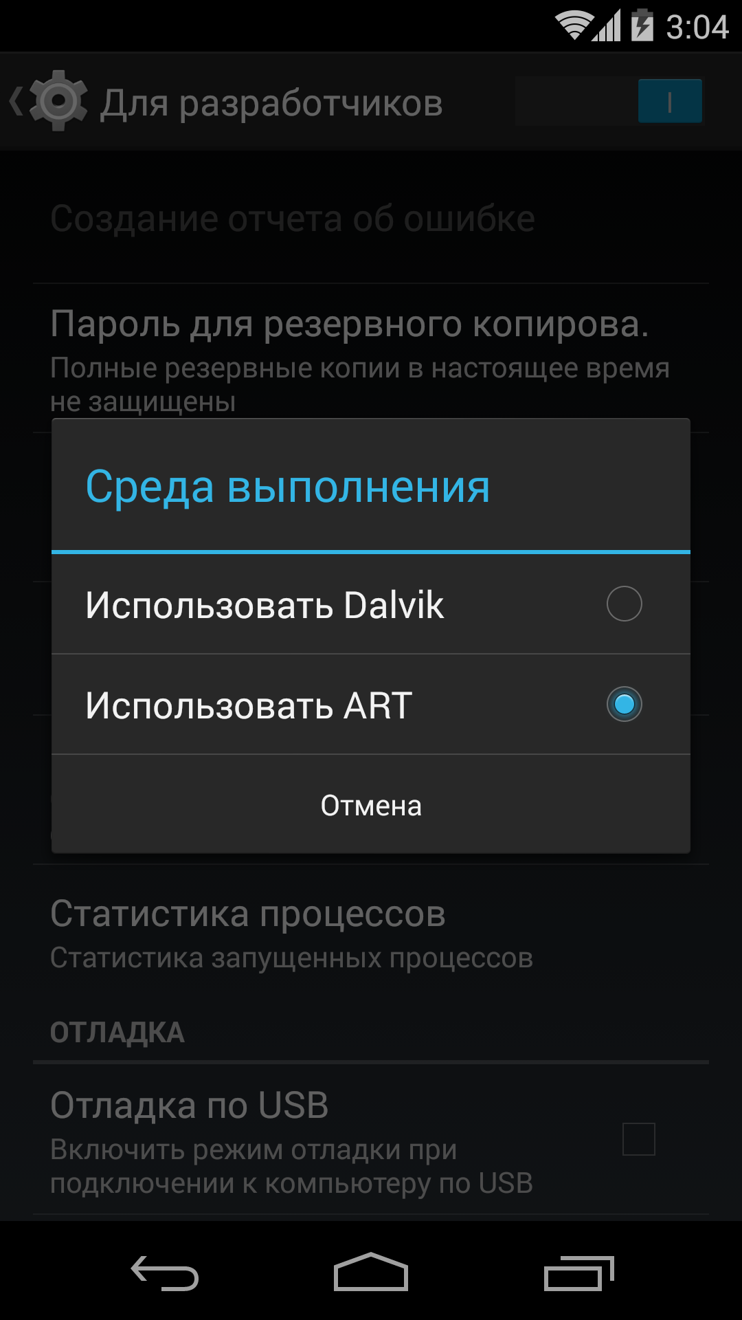 Скрыть андроид. Функции для разработчиков андроид. Скрытые функции андроид. Скрытые андроид функции андроид. Среда выполнения в андроид.