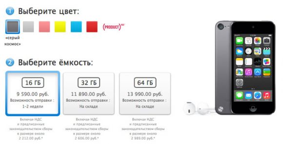 Новый дешевый iPod Touch стал доступен в России
