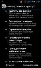 Подозрительная программа.. Скриншот 2