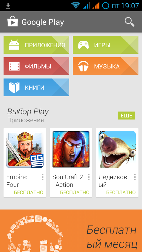 Подтвердите план play market