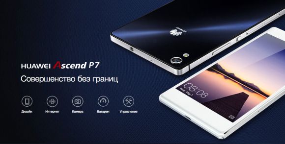 Старт официальных продаж Huawei Ascend P7 в России