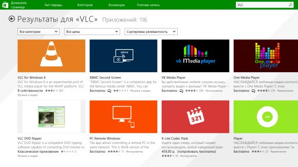 Microsoft обновила Windows Store и удалила 1500 поддельных приложений