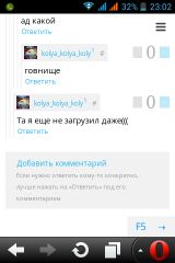 Дата сообщения.. Скриншот 1