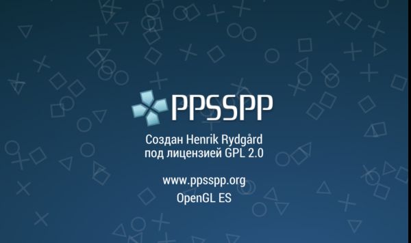 PPSSPP. Как настроить локальный мультиплеер