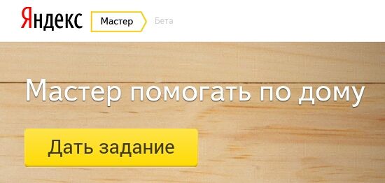 Яндекс мастер - новый сервис от Яндекса