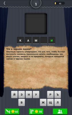 Обзор игры «Что в черном ящике?» для Android
