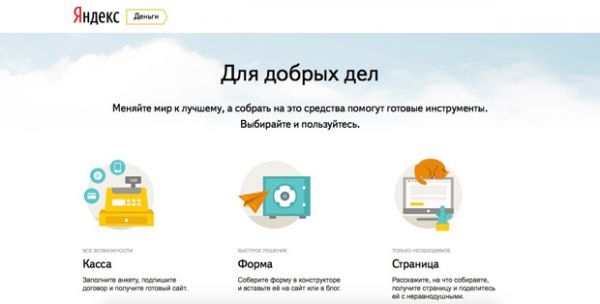 "Яндекс" запустил аналог Kickstarter