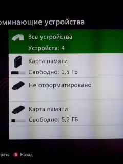 Проблема форматирования флешки для xbox 360. Скриншот 1