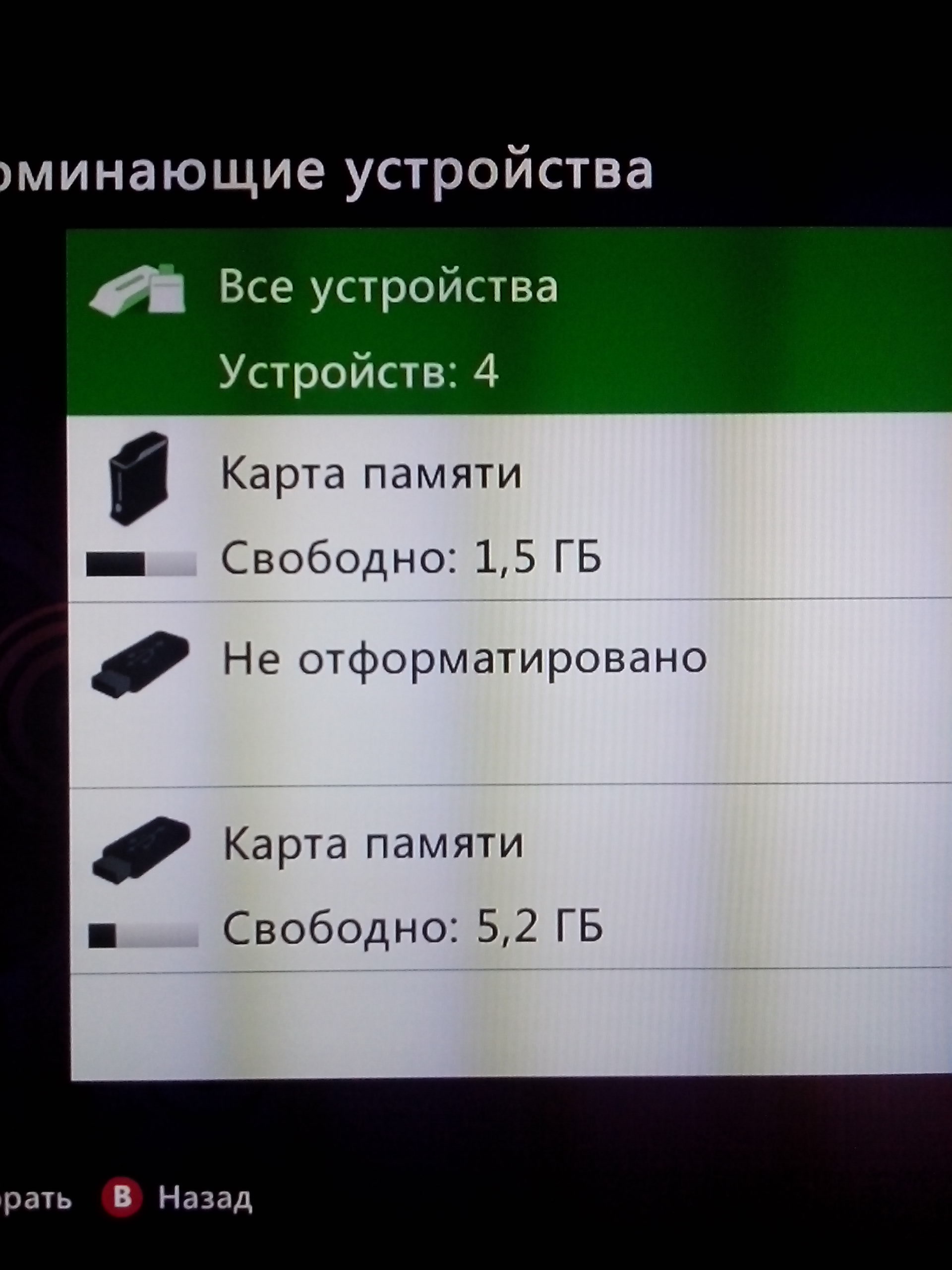 Карта памяти для xbox