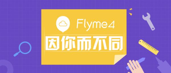 Meizu ищет владельцев MX2 и MX3 для тестирования Flyme 4.0