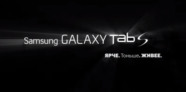 Новую рекламу Samsung GALAXY Tab S запретили к показу на ТВ