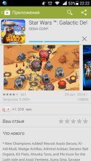 Не грузит приложения из маркета!!!. Скриншот 1