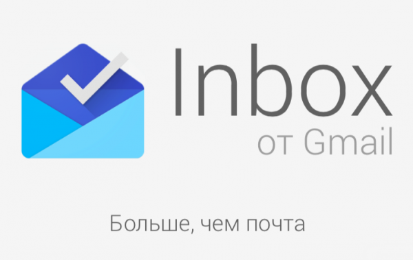 Обзор приложения Inbox by Gmail — совершенно новый взгляд на электронную почту