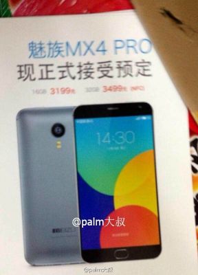 Meizu MX4 Pro был протестирован в бенчмарке