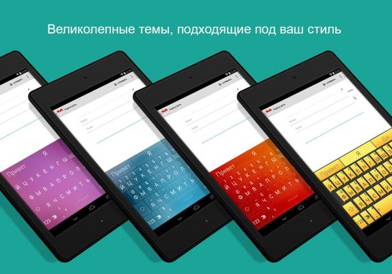 В клавиатуре SwiftKey появились скидки на темы оформления