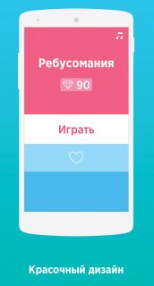 Поделитесь мнением об игре. Скриншот 1