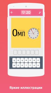 Поделитесь мнением об игре. Скриншот 3