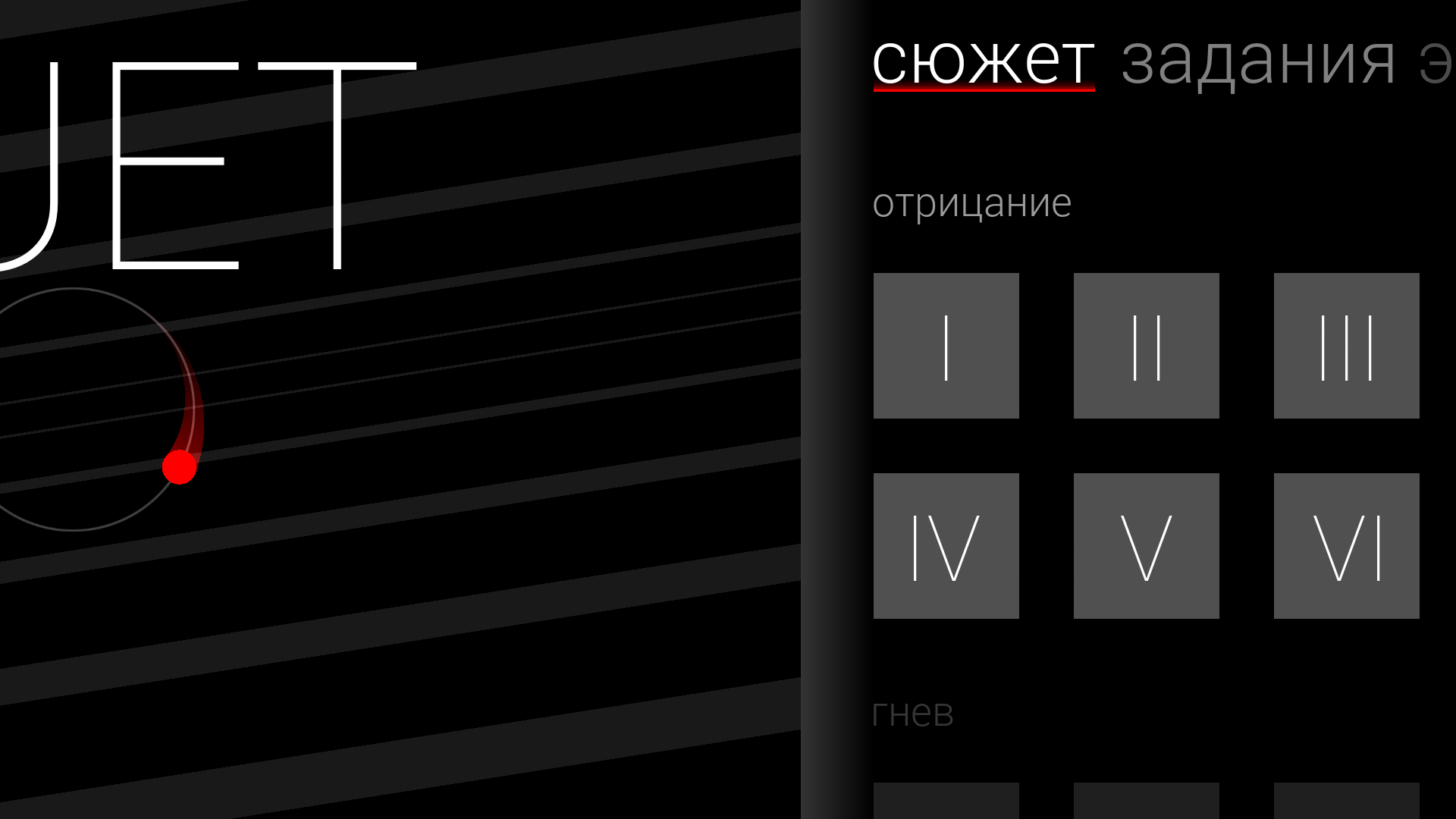 В чем смысл игры. Duet game на ПК. Duet игра для телефона о чём игра.