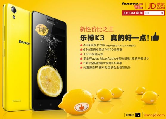 Lenovo K3 «Music Lemon» — дешевый смартфон для борьбы с Xiaomi