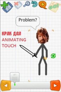 Crack для Animating Touch (Все предметы). Скриншот 4