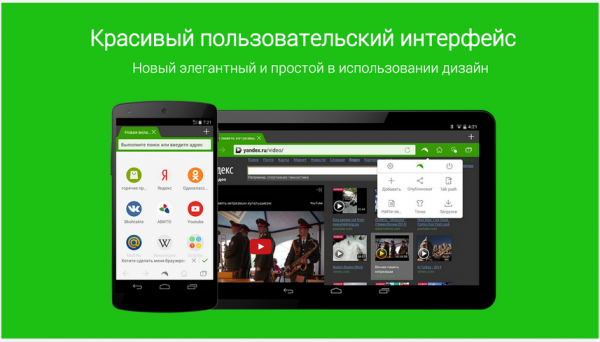 Dolphin Browser получил поддержку Flash для Android 5.0 Lollipop