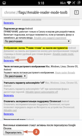 Режим чтения сайт. Как включить режим чтения. Режим чтения андроид. Как включить режим чтения на компьютере. Режим чтения на андроид как включить.