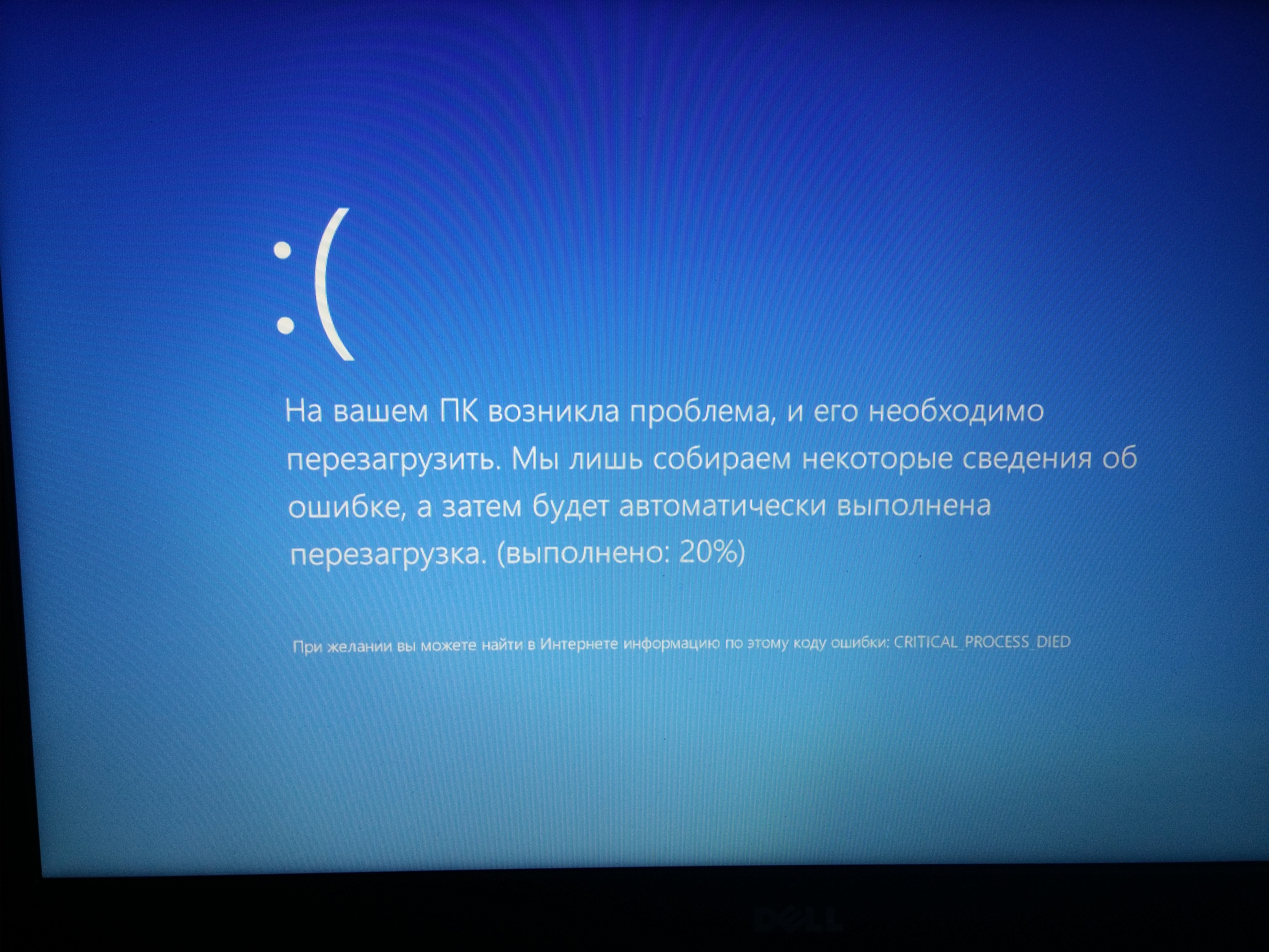 Windows8.1. Код ошибки: CRITICAL_PROCESS_DIED