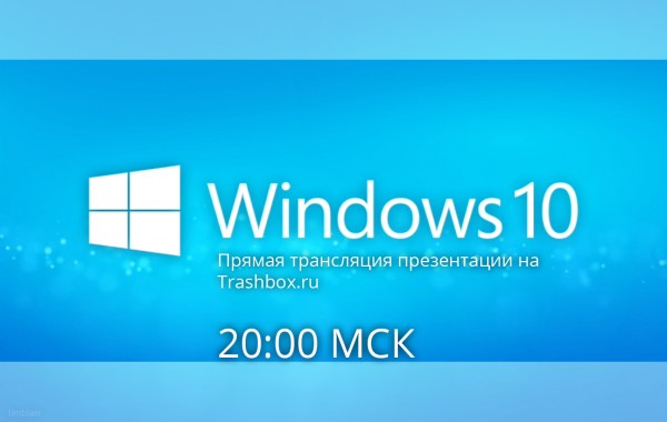 Windows 10: The Next Chapter - текстовая трансляция на Трешбоксе