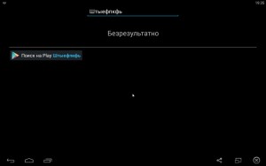 Как поменять язык ввода в эмуляторе андроида BlueStacks при вводе текста? Обычный альт+шифт не помогает, а каких-то кнопок я там не вижу.... Скриншот 1