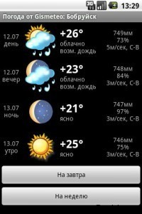 Погода от Gismeteo 1.2. Скриншот 2