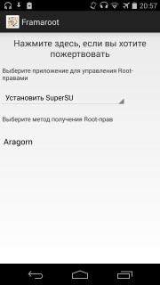 Помогите поставить root на yotaphone 2. Скриншот 1