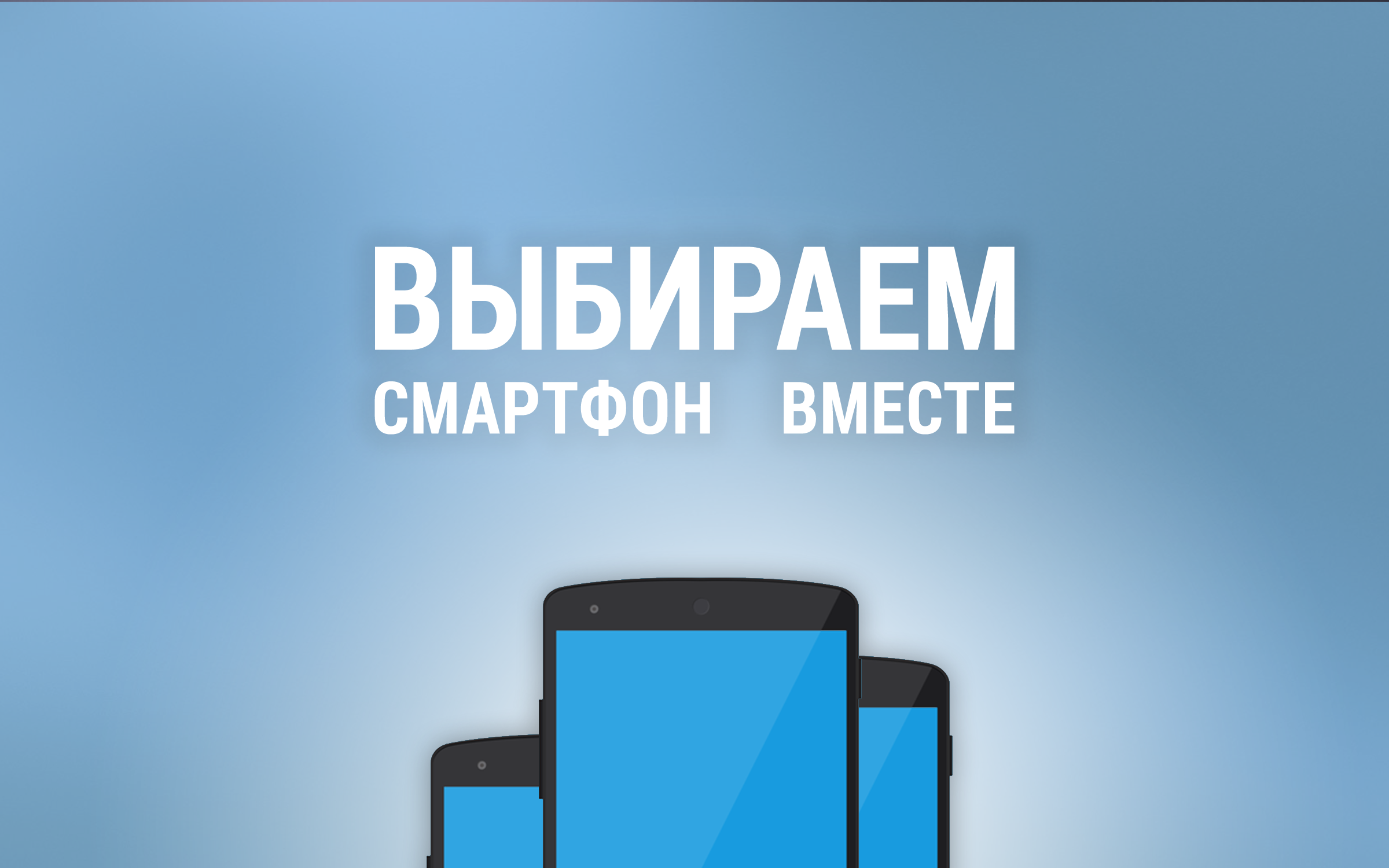 Выбираем смартфон вместе: лучшие в сегменте от 15000 до 20000 рублей