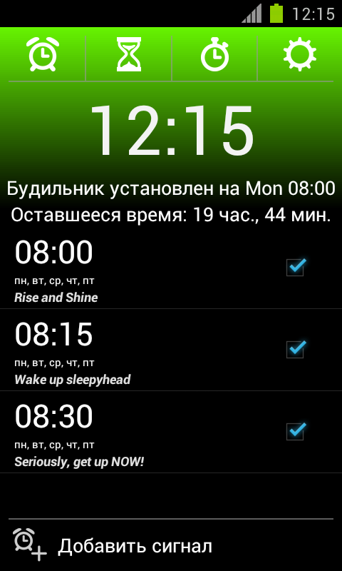Будильник то поставила. Будильник на смартфоне андроид. Часы и будильник в смартфоне. Установка будильника. Телефон с будильником на экране.